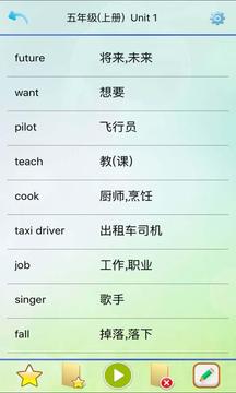 深圳英语5年级-优乐点读机截图