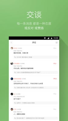 极客精选截图1