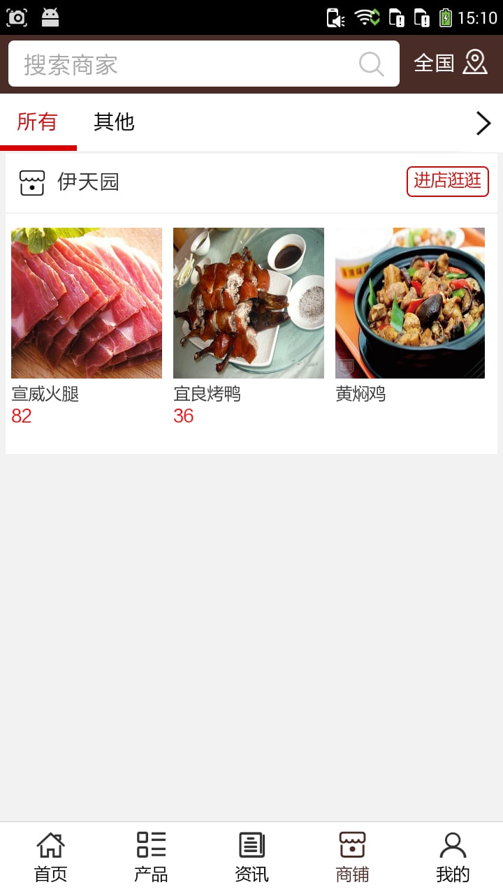 昆明美食网截图2