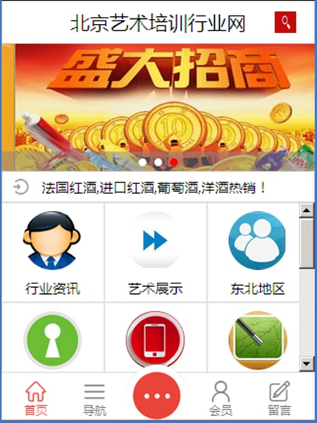 北京艺术培训行业网截图2