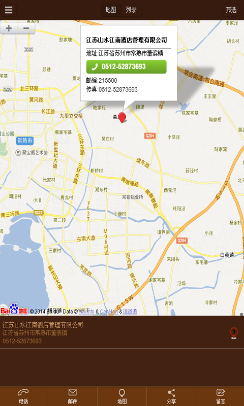 山水江南截图1