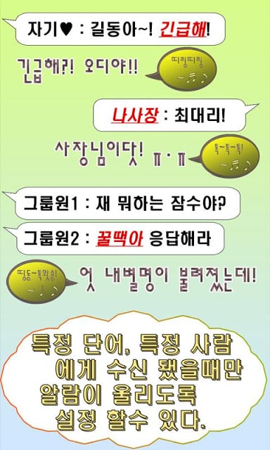 카카오톡 몰래보기(톡 몰래모아)截图3