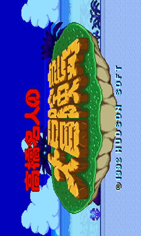 大冒险岛截图2