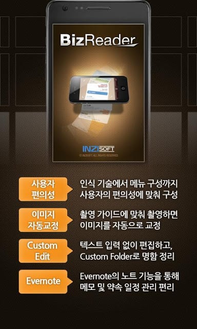 BizReader Lite 명함스캐너 비즈리더 한/영截图5