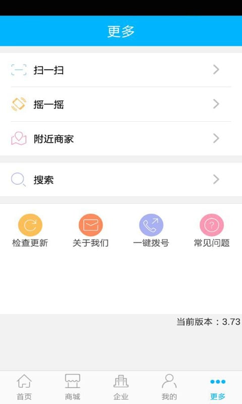 广东水产饲料截图1