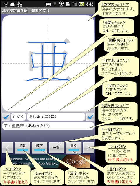 【无料】汉字検定准２级　练习アプリ(男子用)截图3