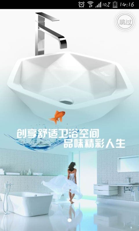 五金洁具网截图4