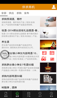 酒业信息网截图7