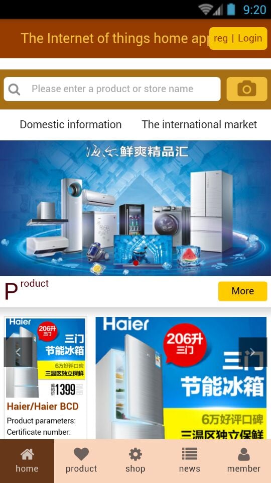 The Internet of things home appliance industr截图1