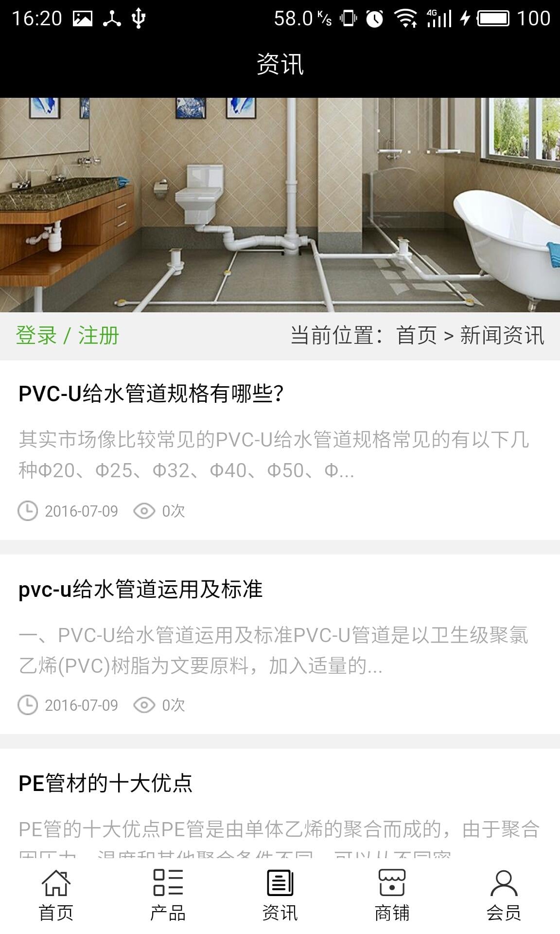 河北建材平台网截图4