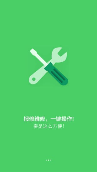 伴随app截图3