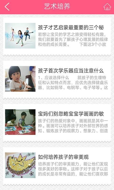 幼教网平台截图2