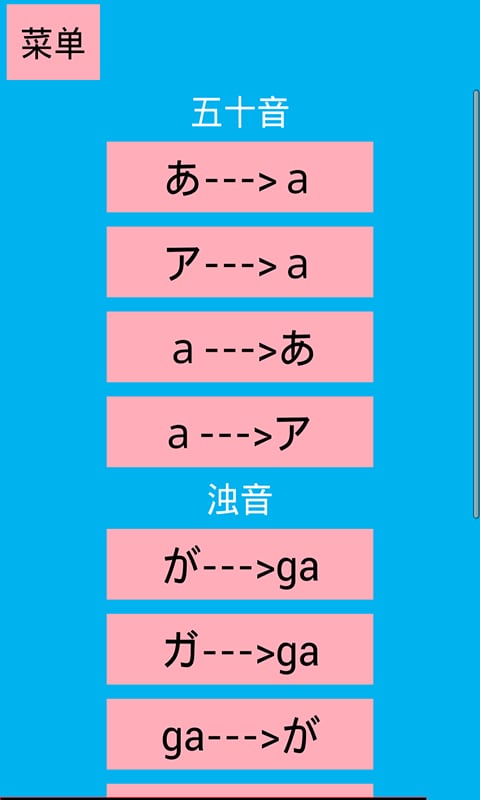 日文练习截图2