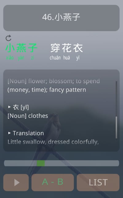 Learn Chinese in 50 Easy Songs截图5