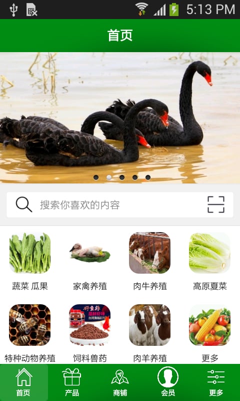 青海种养殖网截图5