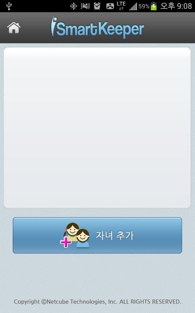 아이스마트키퍼 부모용(자녀관리)截图1