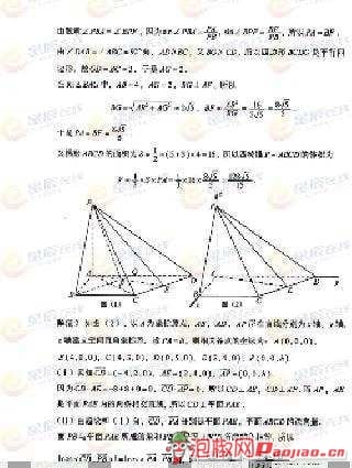 2012湖南高考理科数学真题与答案截图3