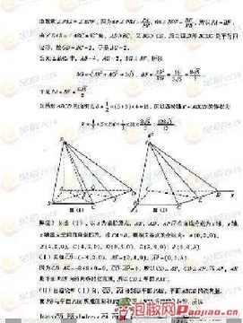 2012湖南高考理科数学真题与答案截图