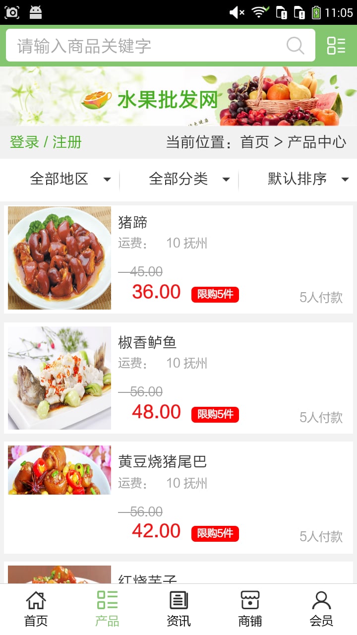 江西餐饮加盟截图1