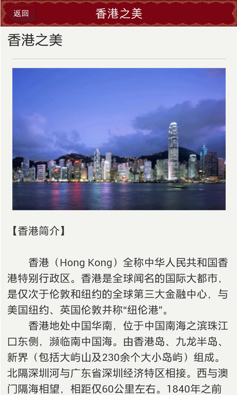 香港生活网截图3