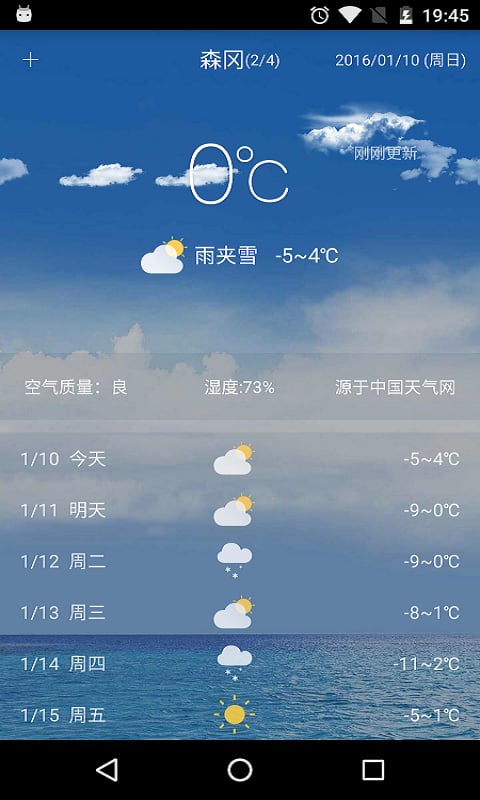 香香天气截图5