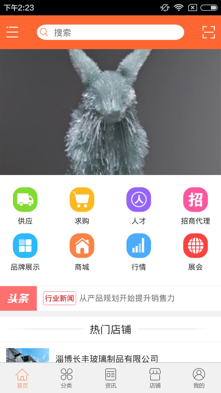 河南玻璃渣截图3