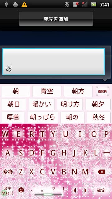 LacePink キセカエキーボード截图2