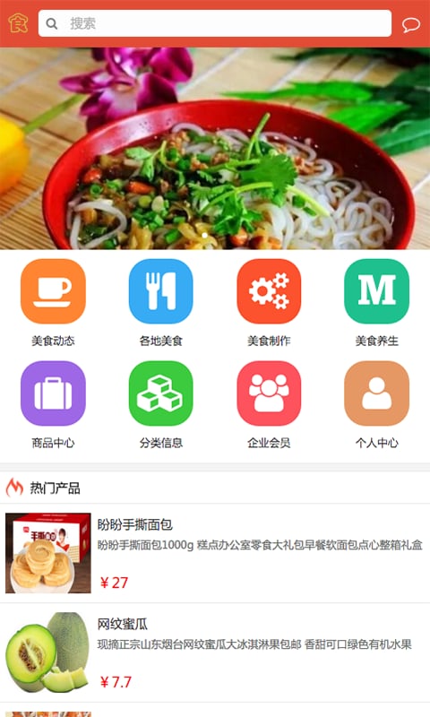 广西美食攻略截图2