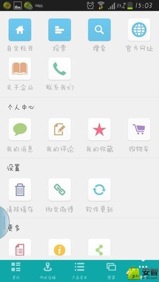 中国义乌小商品网商城截图2