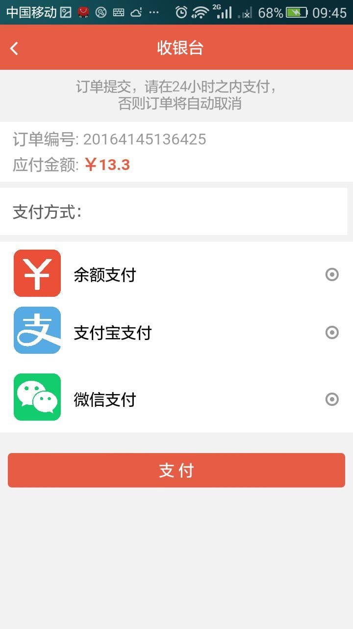 车轱辘截图1