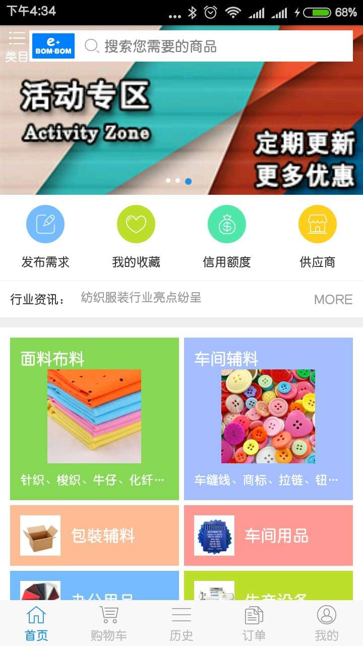 衣蹦蹦截图2