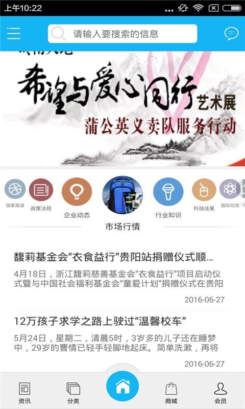 正能量网截图1