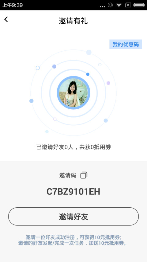 友来友往截图5