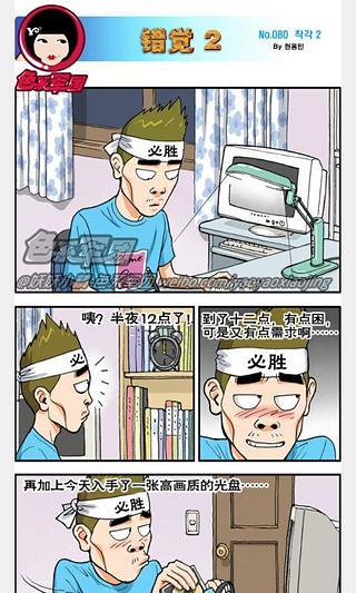 色系漫画集粹V1.0截图1