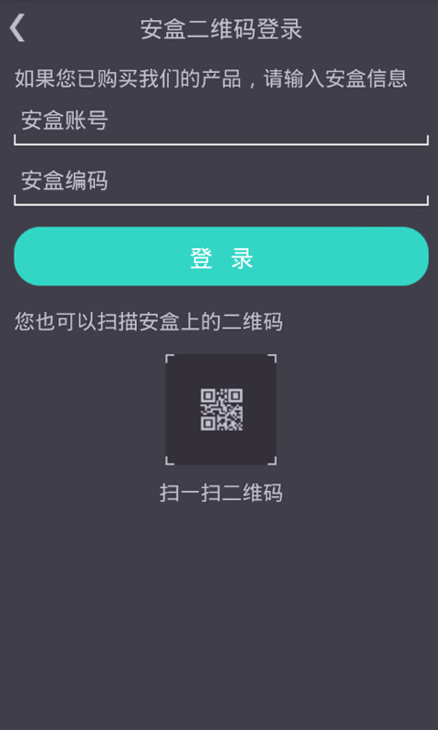 西舟云安防截图2