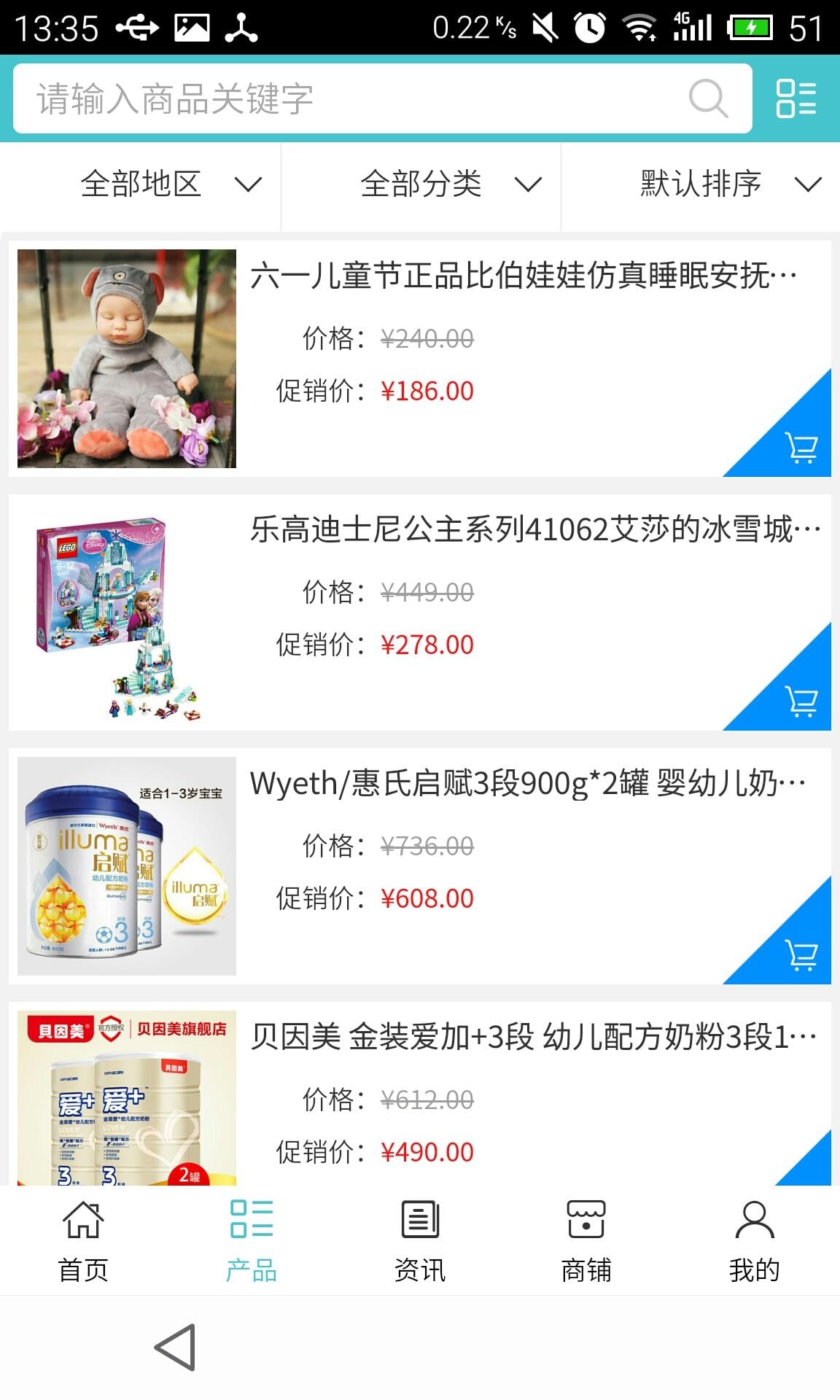 合肥母婴用品网截图4