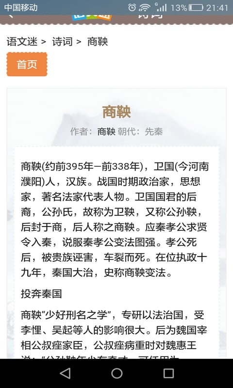 语文字典作文成语学习截图3