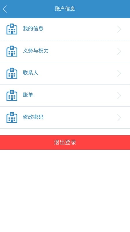 掌上医师协会截图6