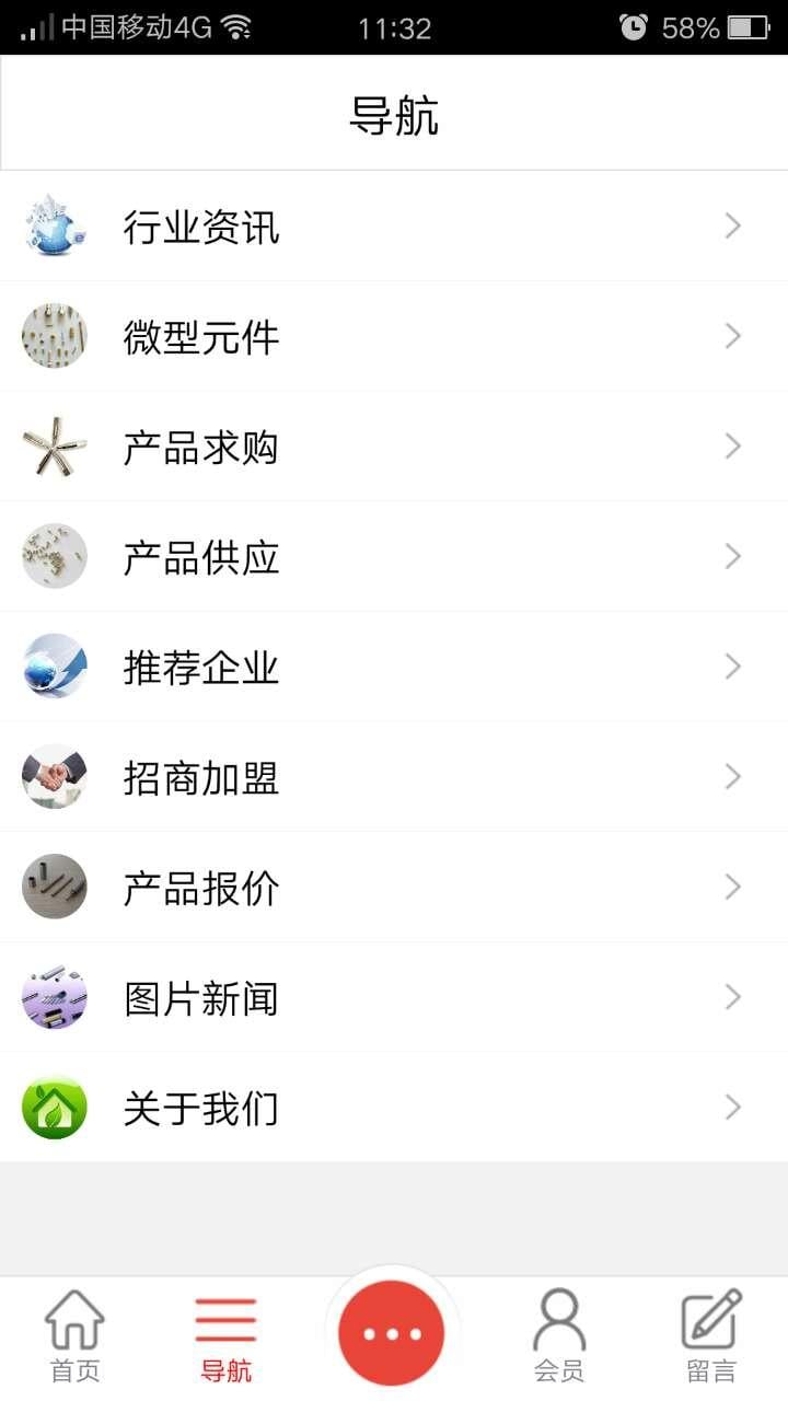 微型元件网截图1