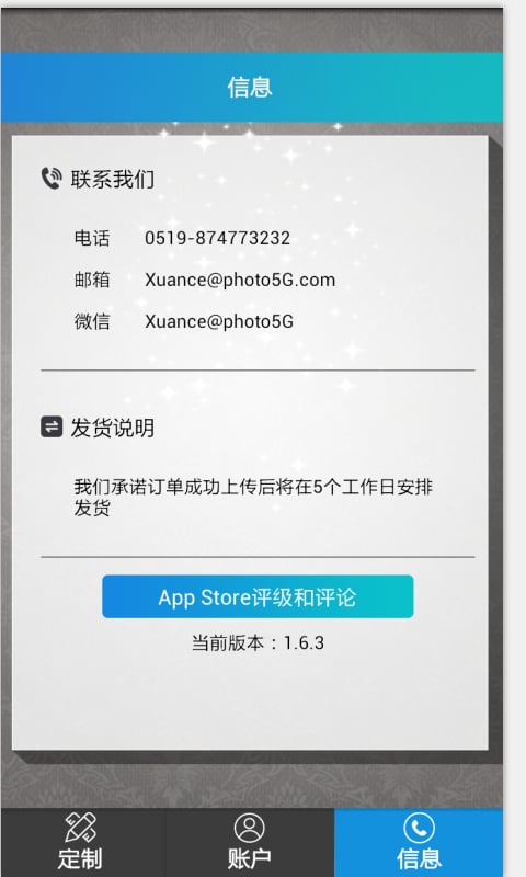 炫册截图1