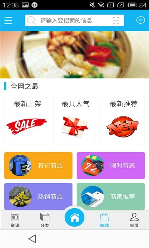 南充餐饮美食网截图2