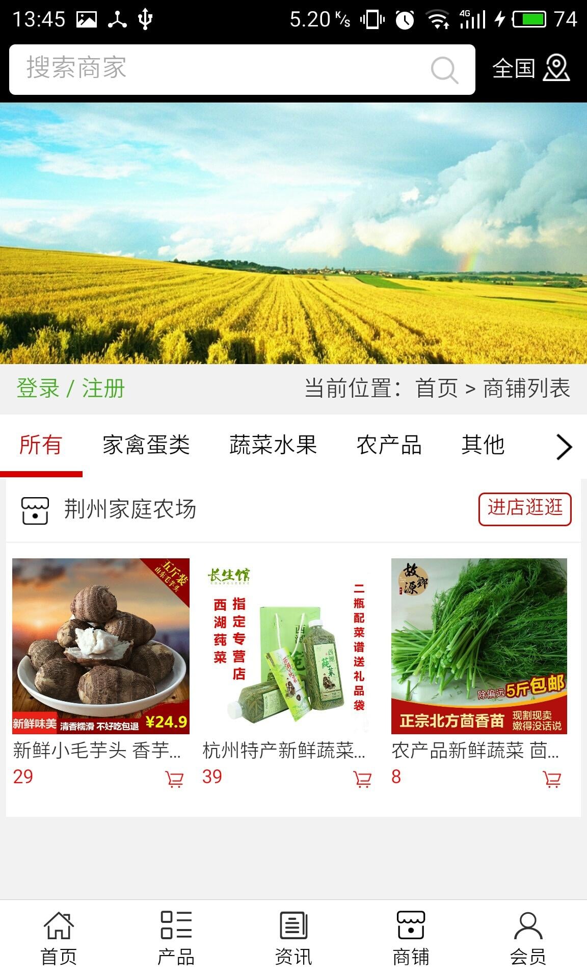 荆州家庭农场截图3