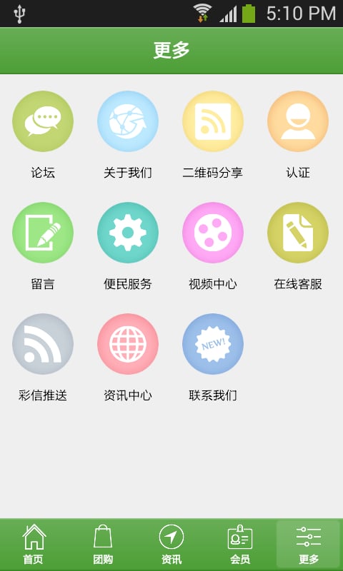 上海清洁服务网截图2