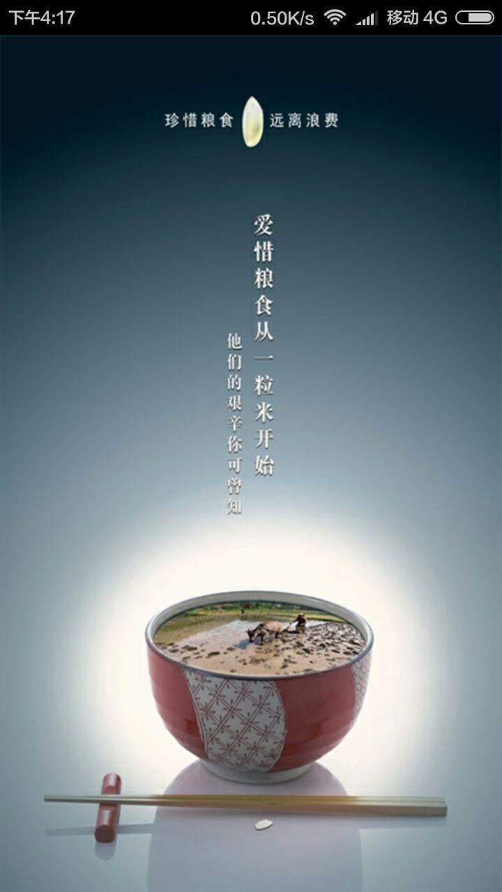 粮食购销行业网截图4