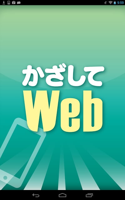 かざしてWeb截图2