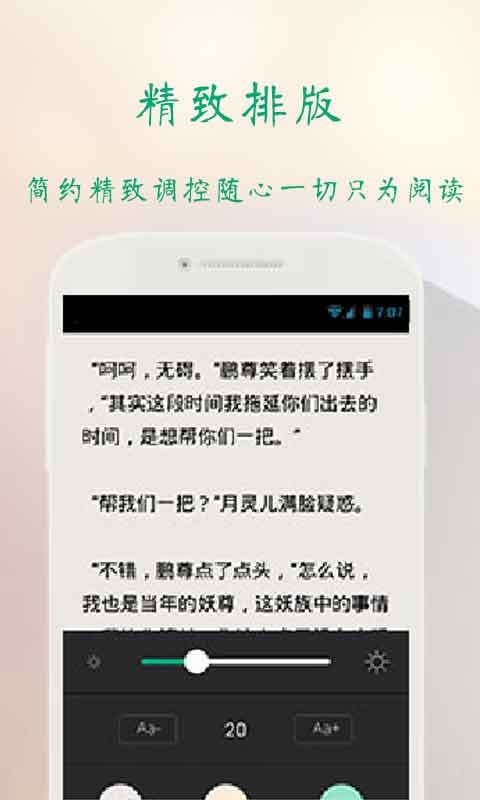 乐米追书截图4