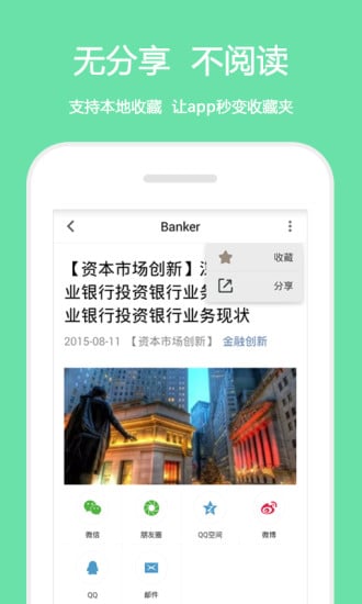 BANKER截图2