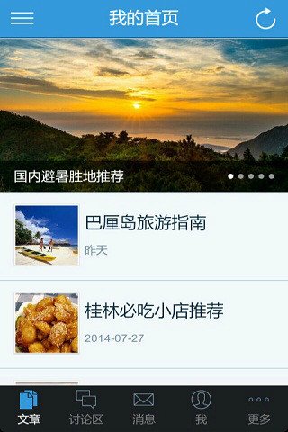 Traveler行迹截图4