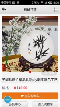 芜湖生活物联网截图3