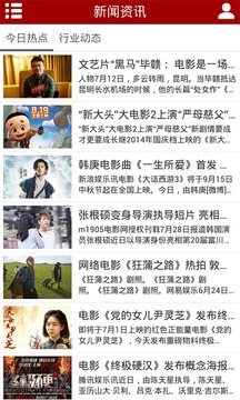 中国电影商城截图